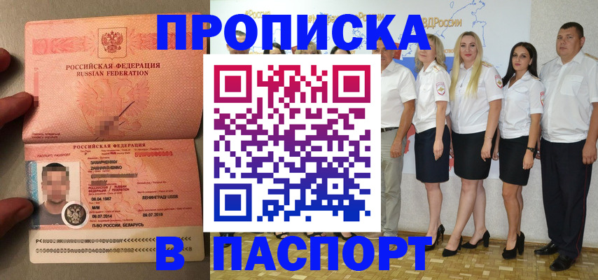 прописка для кредита в Шилке