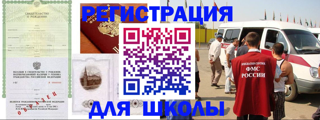 временная регистрация надежно в Шилке
