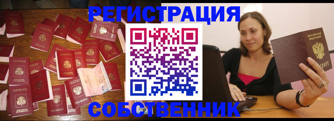 прописка для военкомата в Шилке
