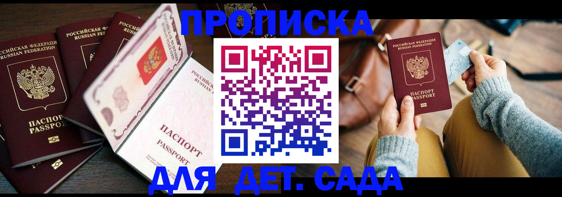 регистрация для школы в Шилке