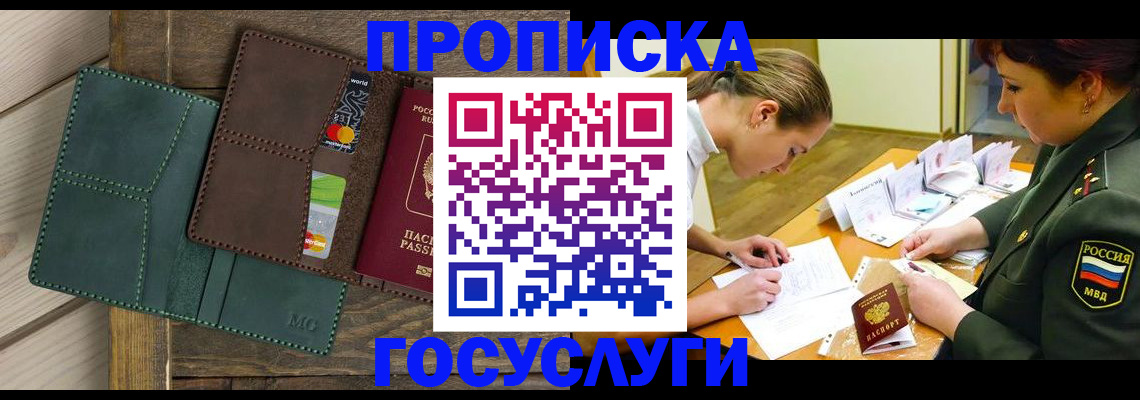 временная регистрация гарантия в Шилке